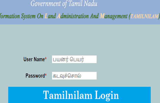 Tamilnilam Login @tamilnilam.tn.gov.in